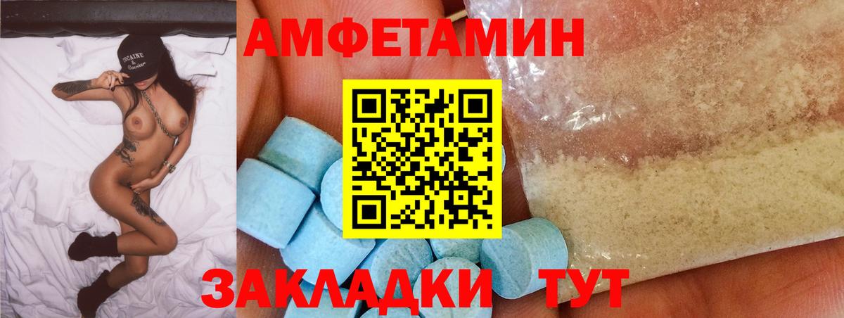 Дзержинск  АМФЕТАМИН 98%  Амфетамин  Вход с VPN 