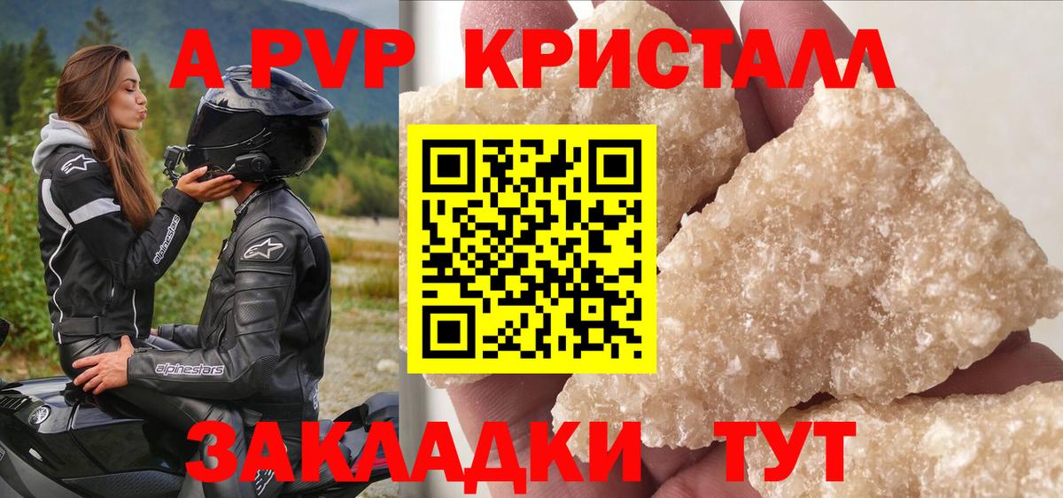 А ПВП СК КРИС  Alfa_PVP VHQ  Alfa_PVP СК  продажа наркотиков  Вход с VPN  Дзержинск 