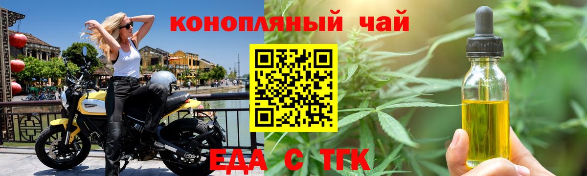 Cannafood конопля Дзержинск