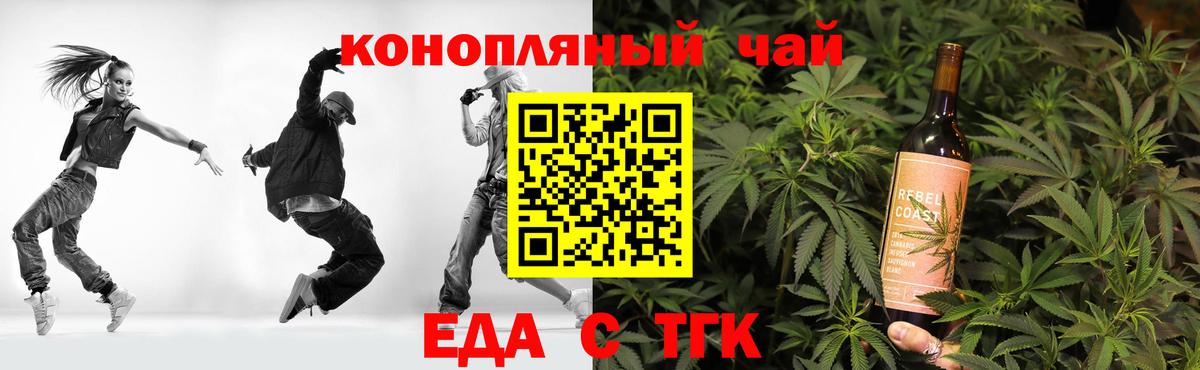 Печенье с ТГК марихуана  Вход с VPN  Дзержинск 