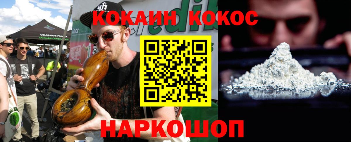 продажа наркотиков  Вход с VPN  COCAIN 97%  Дзержинск  КОКАИН Перу 