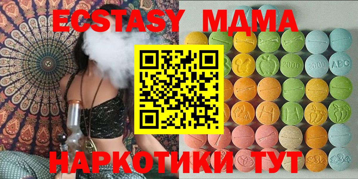 Ecstasy  ЭКСТАЗИ VHQ  ЭКСТАЗИ Дубай  Вход с VPN  Дзержинск 