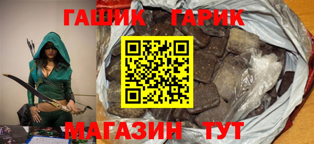 ГАШ VHQ Дзержинск