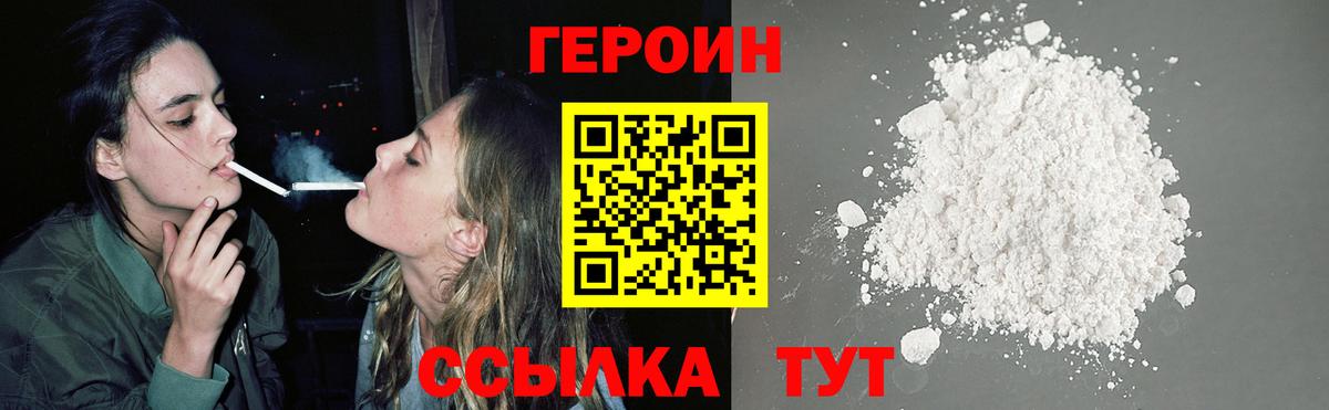 Героин Афган  Вход с VPN  Дзержинск 