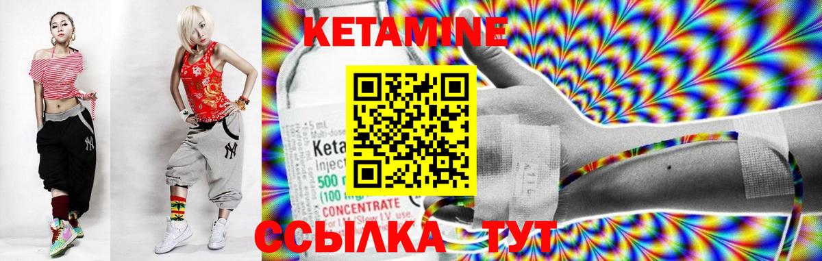 Дзержинск  Кетамин ketamine  Вход с VPN 
