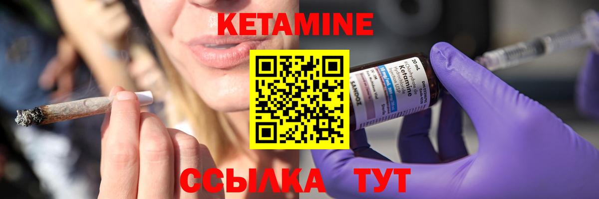 Кетамин ketamine Дзержинск