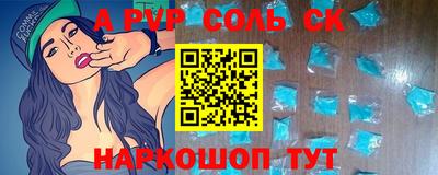 мяу мяу кристалл Белорецк