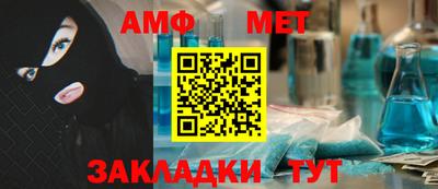 мяу мяу кристалл Белорецк