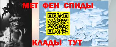 мяу мяу кристалл Белорецк