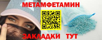 мяу мяу кристалл Белорецк
