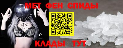 мяу мяу кристалл Белорецк
