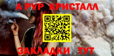 мяу мяу кристалл Белорецк