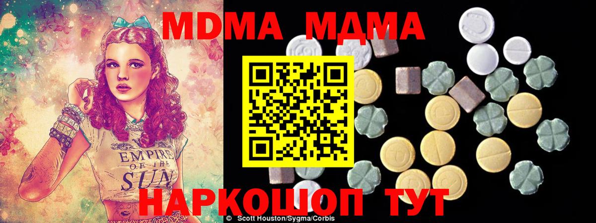 Дзержинск  МДМА VHQ  Вход с VPN  МДМА  MDMA Molly 