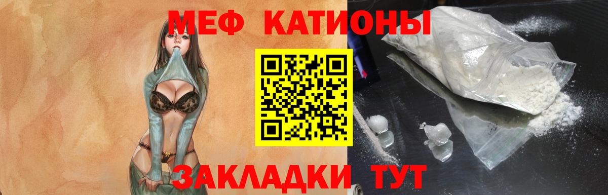 Меф мяу мяу кристаллы Дзержинск