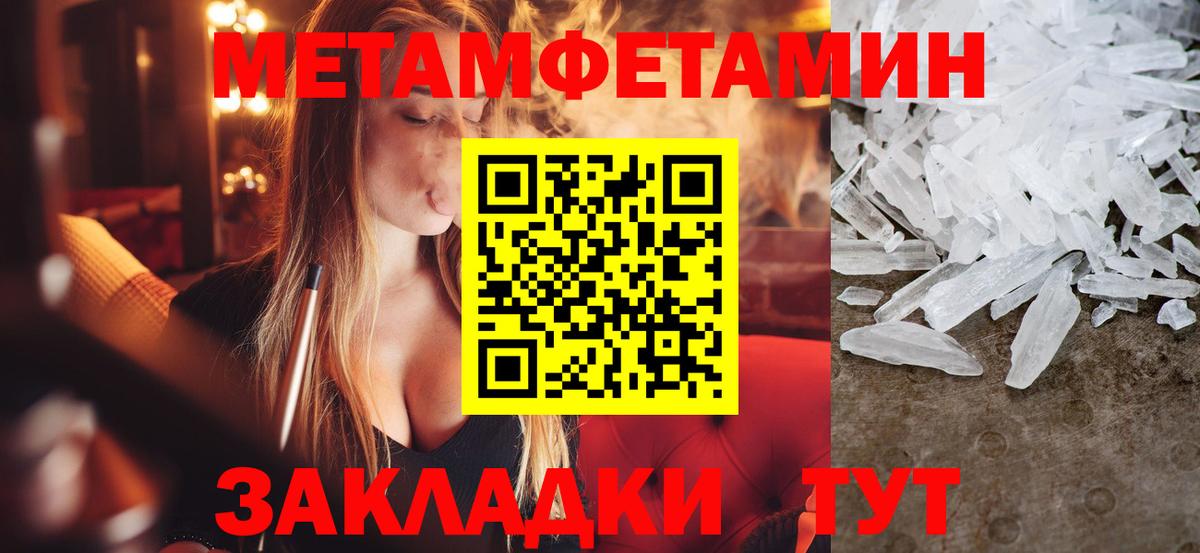Метамфетамин кристалл Дзержинск